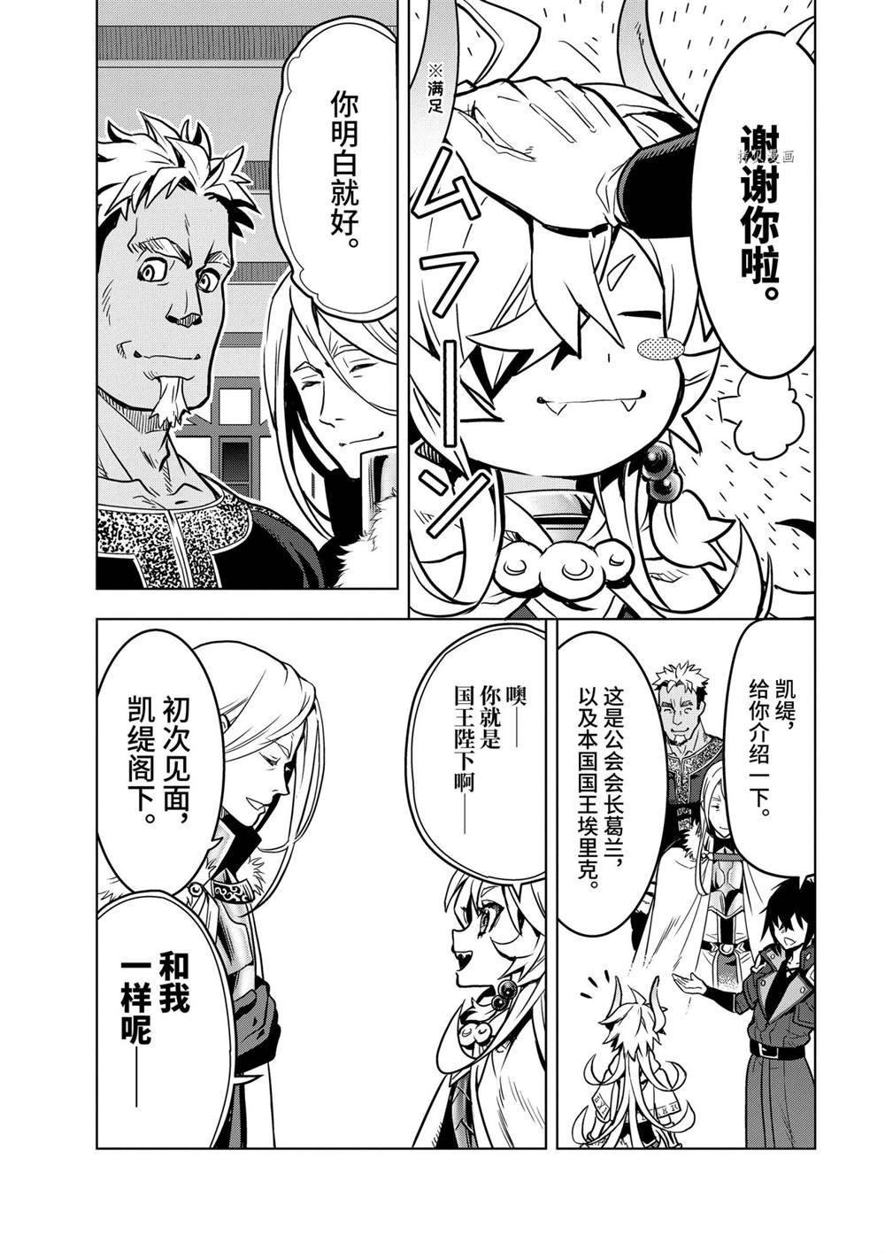 第26.4话 试看版
