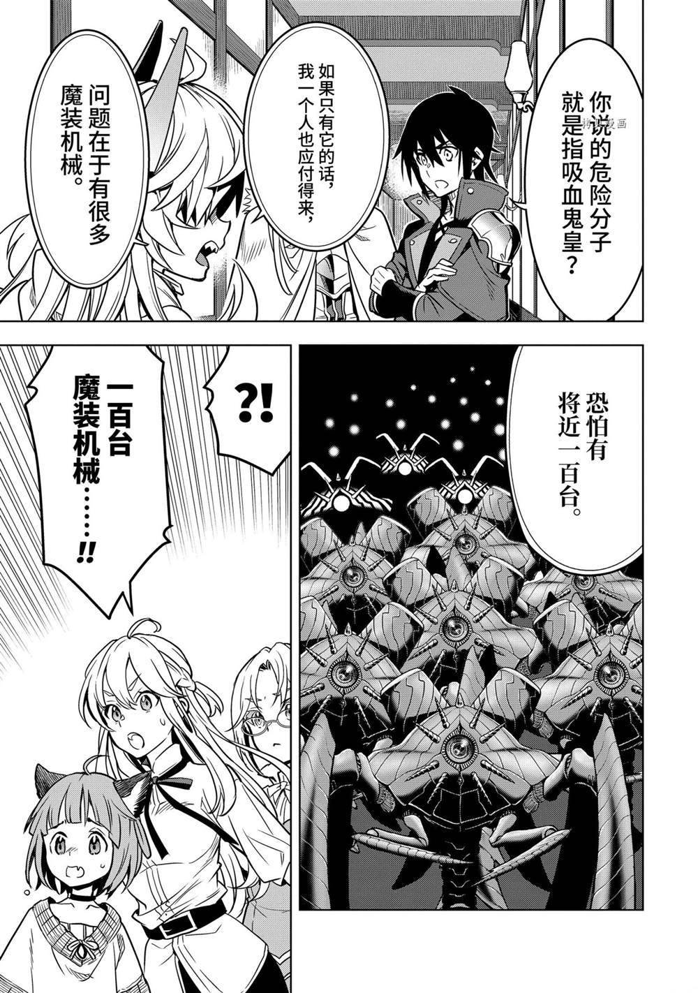 第26.4话 试看版