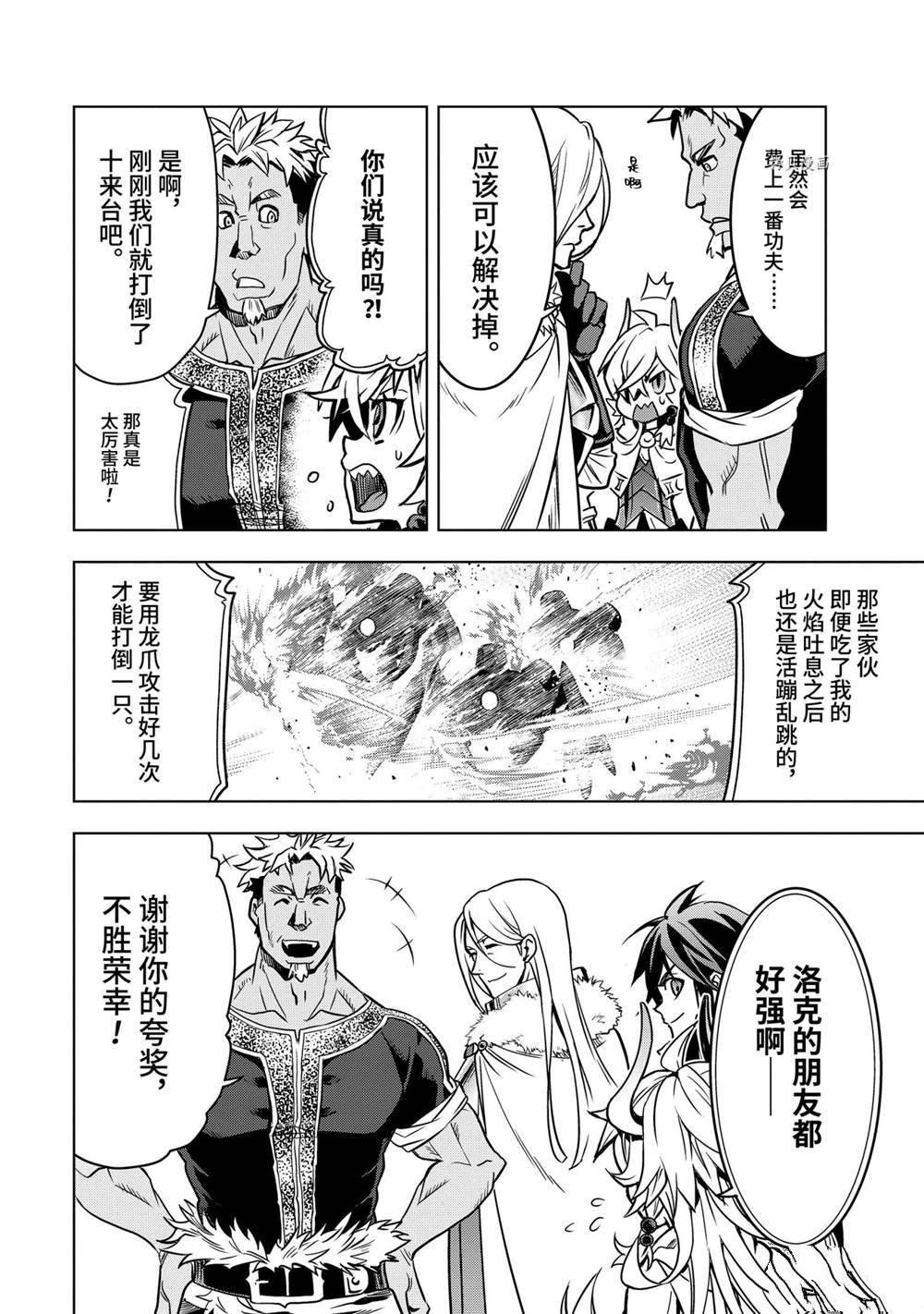 第26.4话 试看版