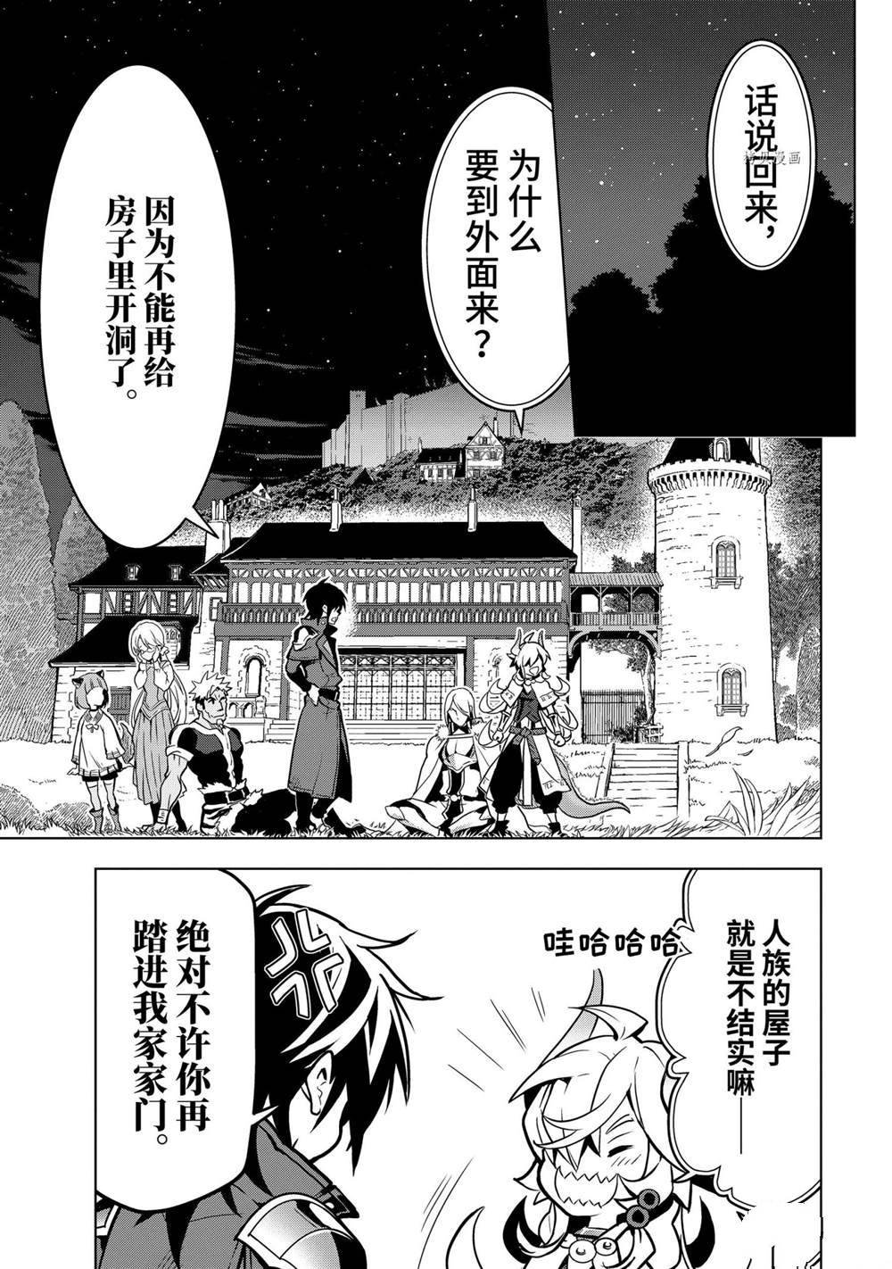 第27.2话 试看版