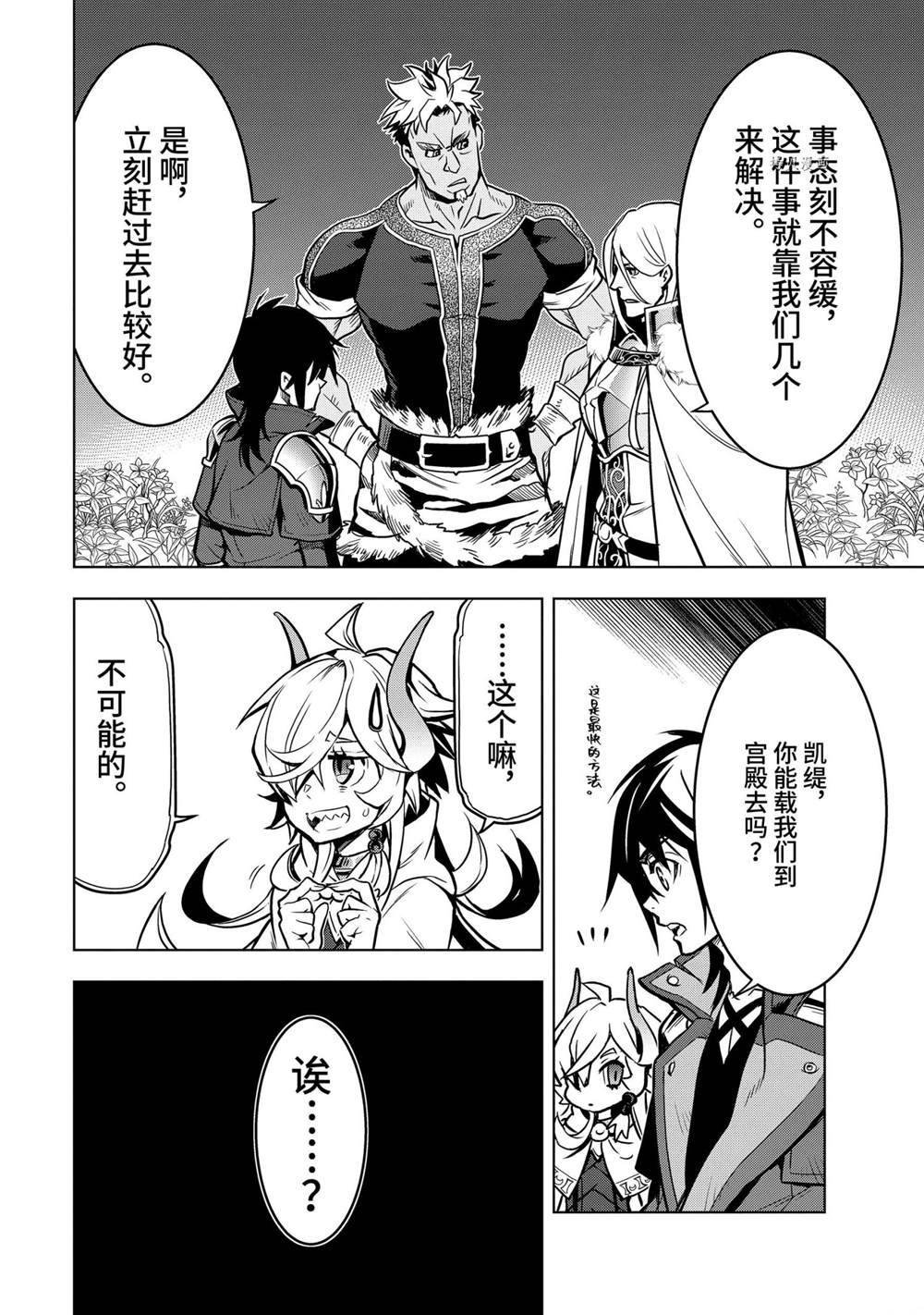 第27.2话 试看版