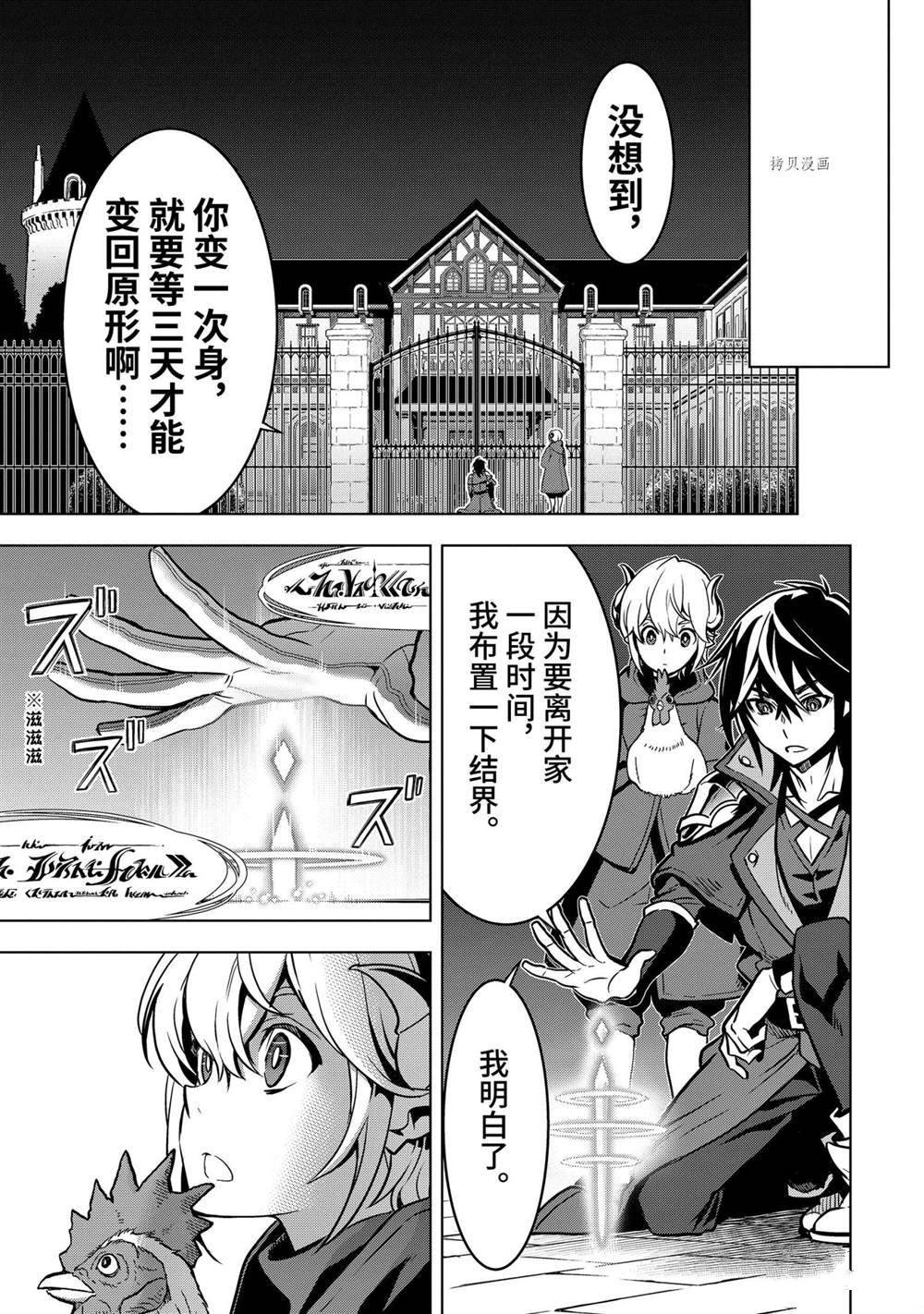 第27.2话 试看版