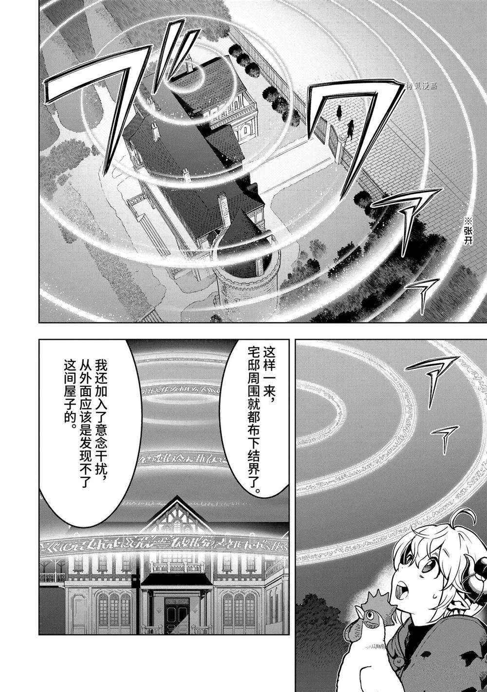 第27.2话 试看版
