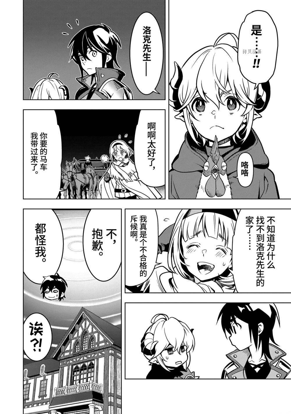 第27.2话 试看版