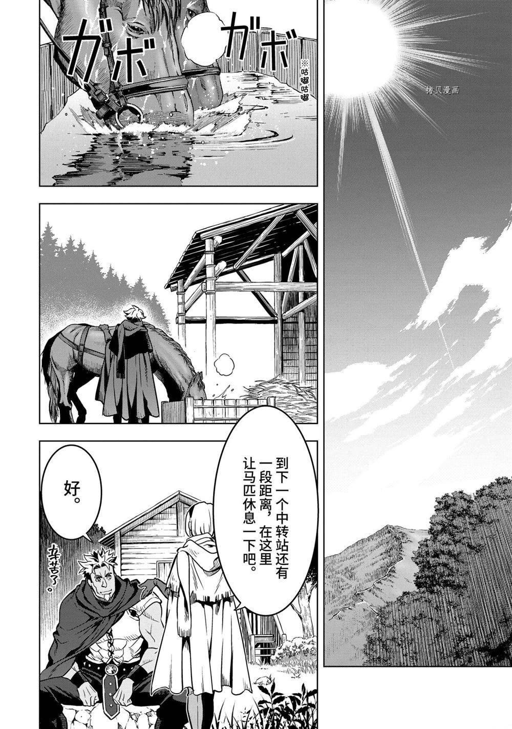 第27.3话 试看版