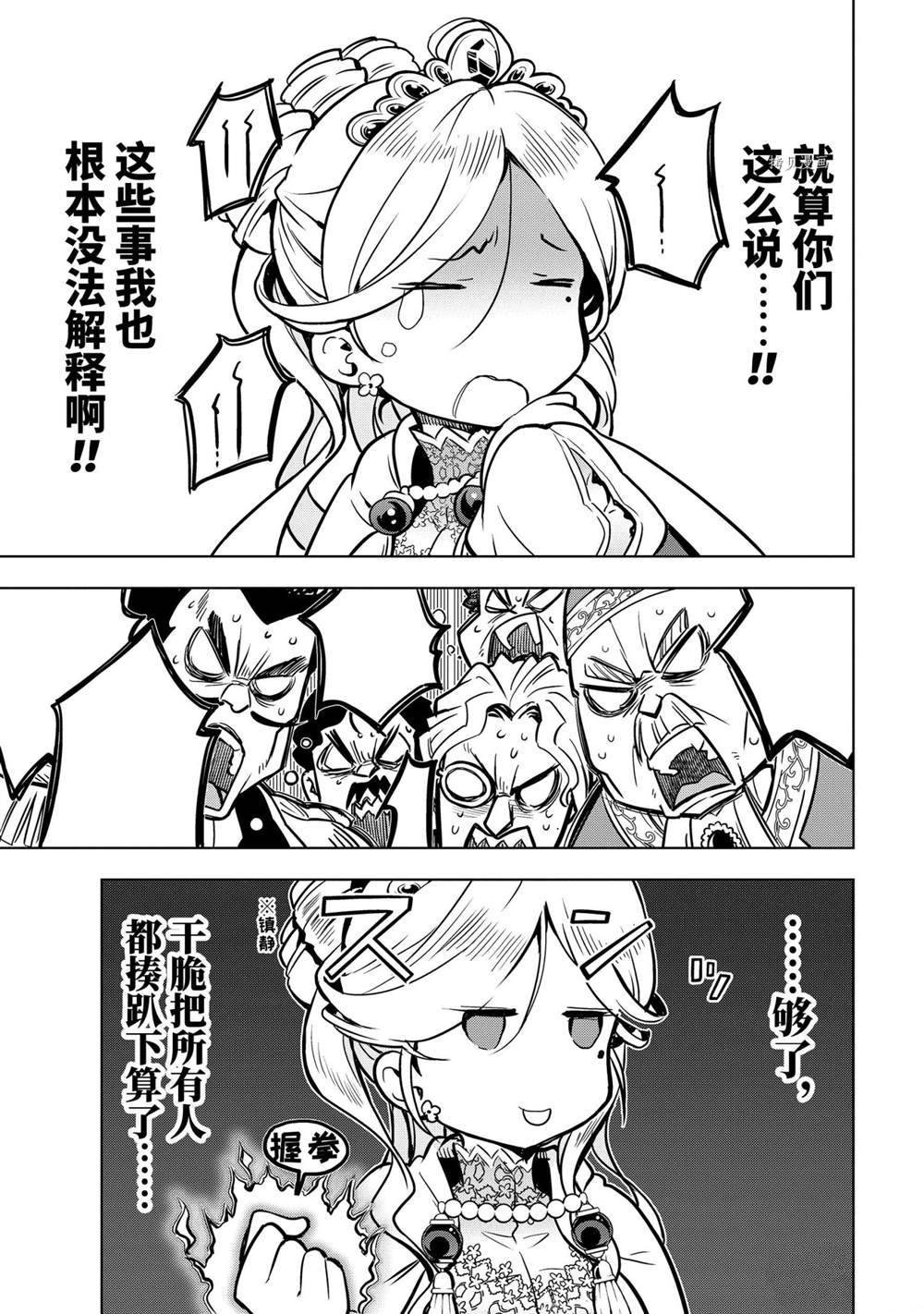 第27.3话 试看版