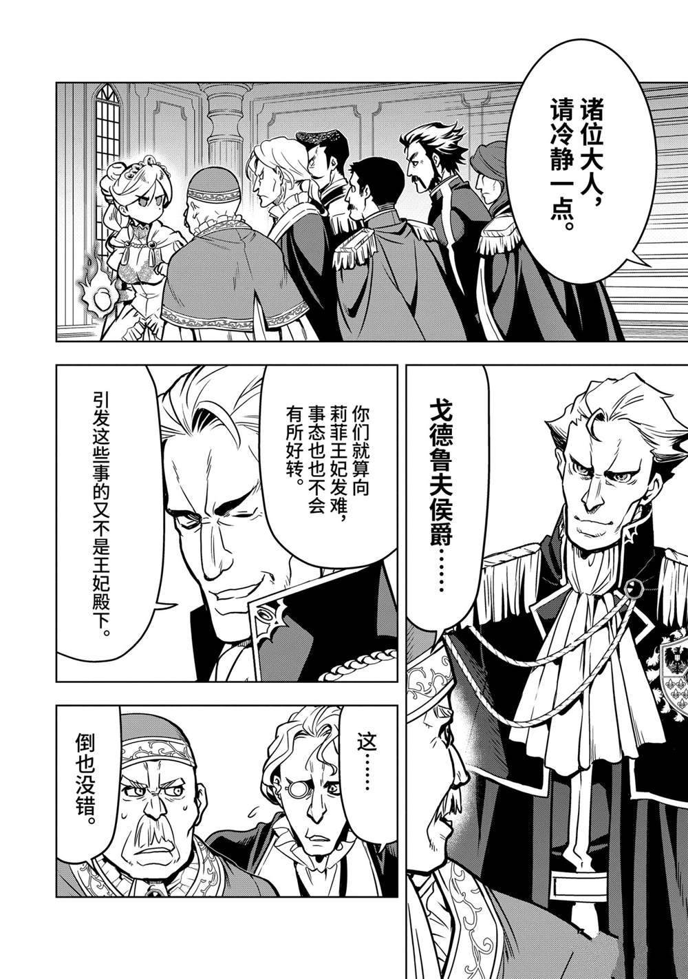 第27.4话 试看版