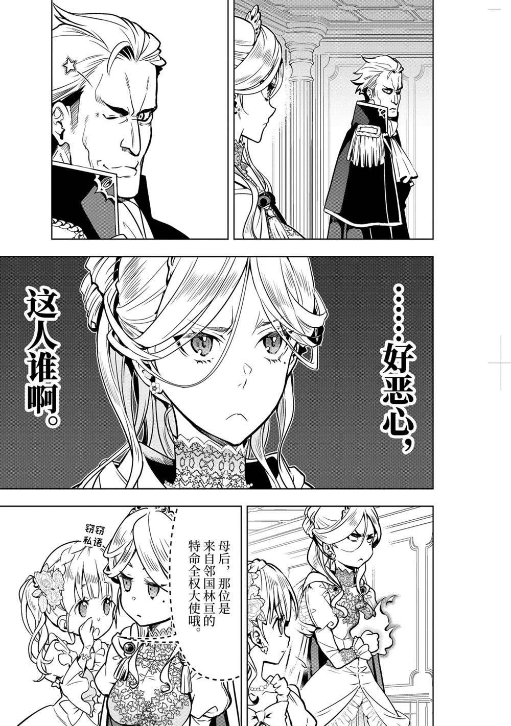 第27.4话 试看版