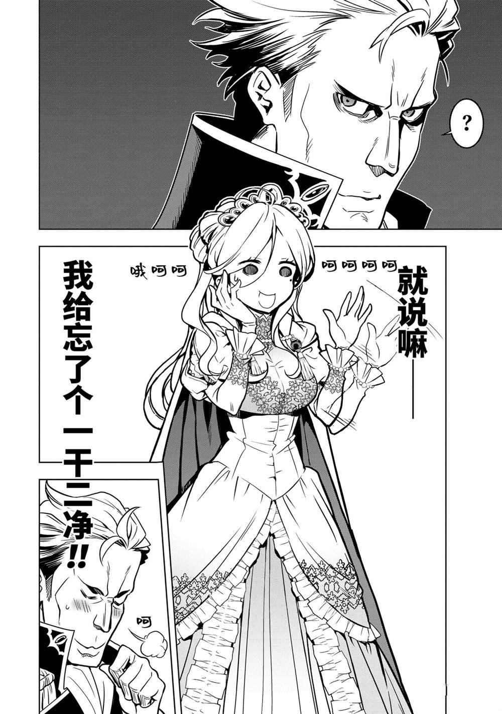 第27.4话 试看版