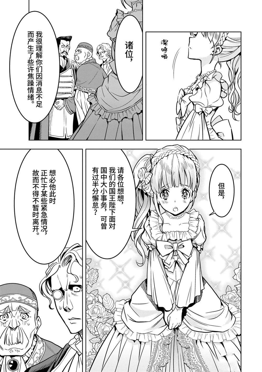 第27.4话 试看版