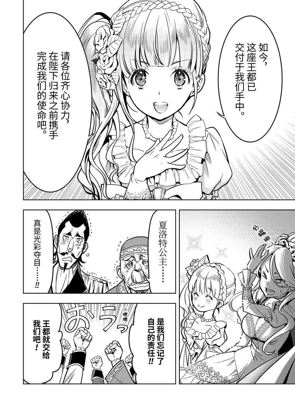 第27.4话 试看版