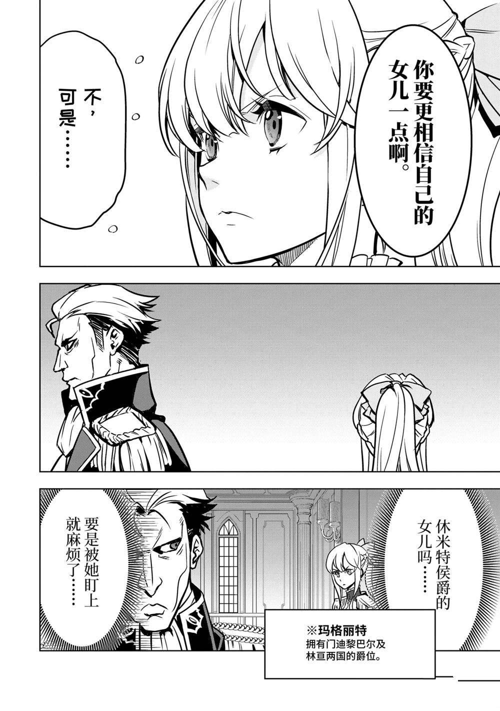 第27.4话 试看版