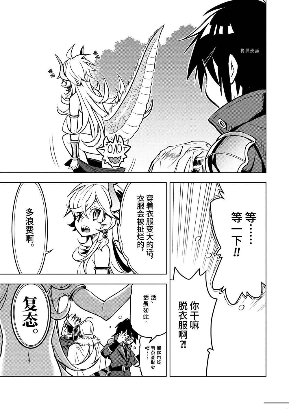 第27.5话 试看版