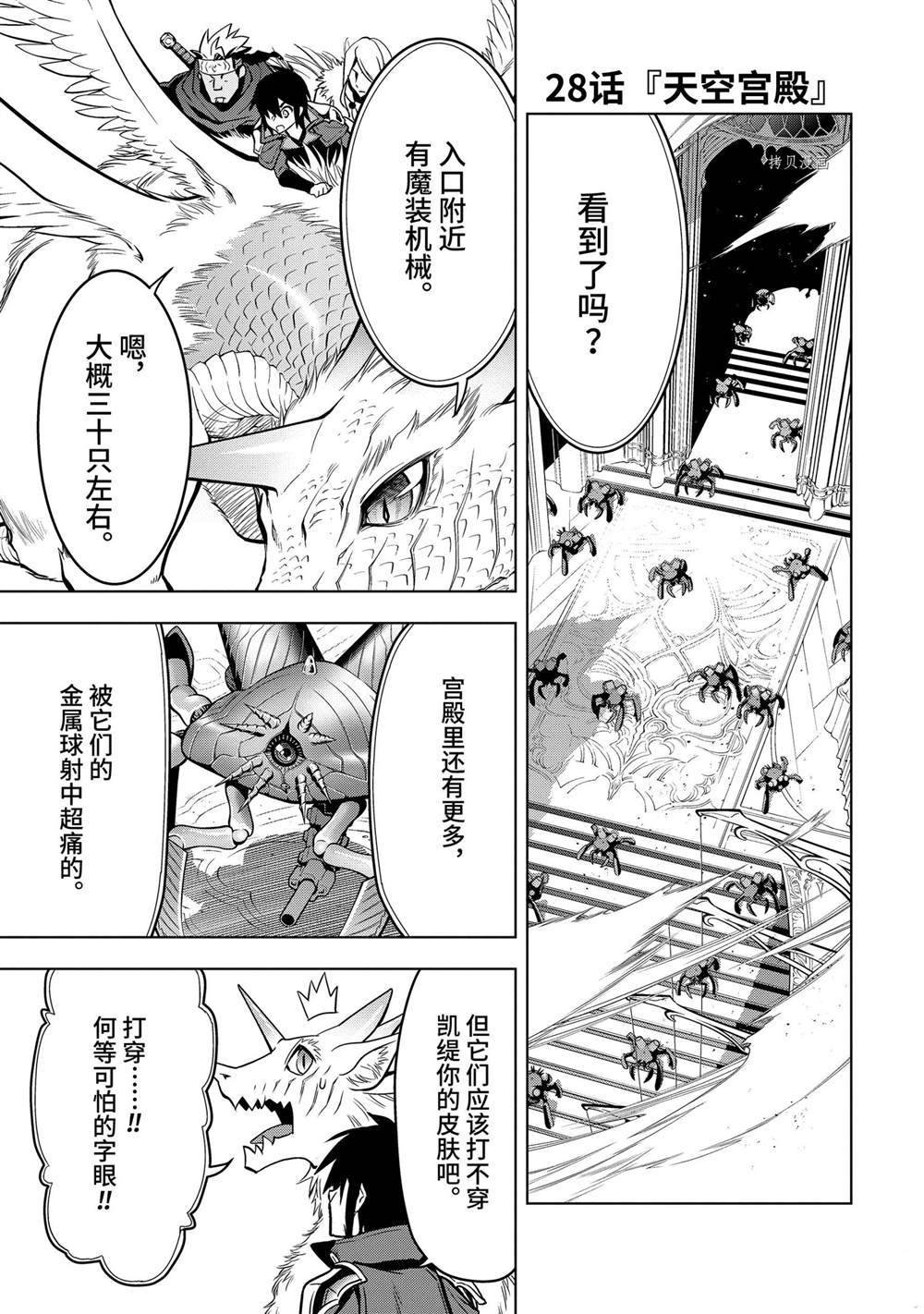 第28.1话