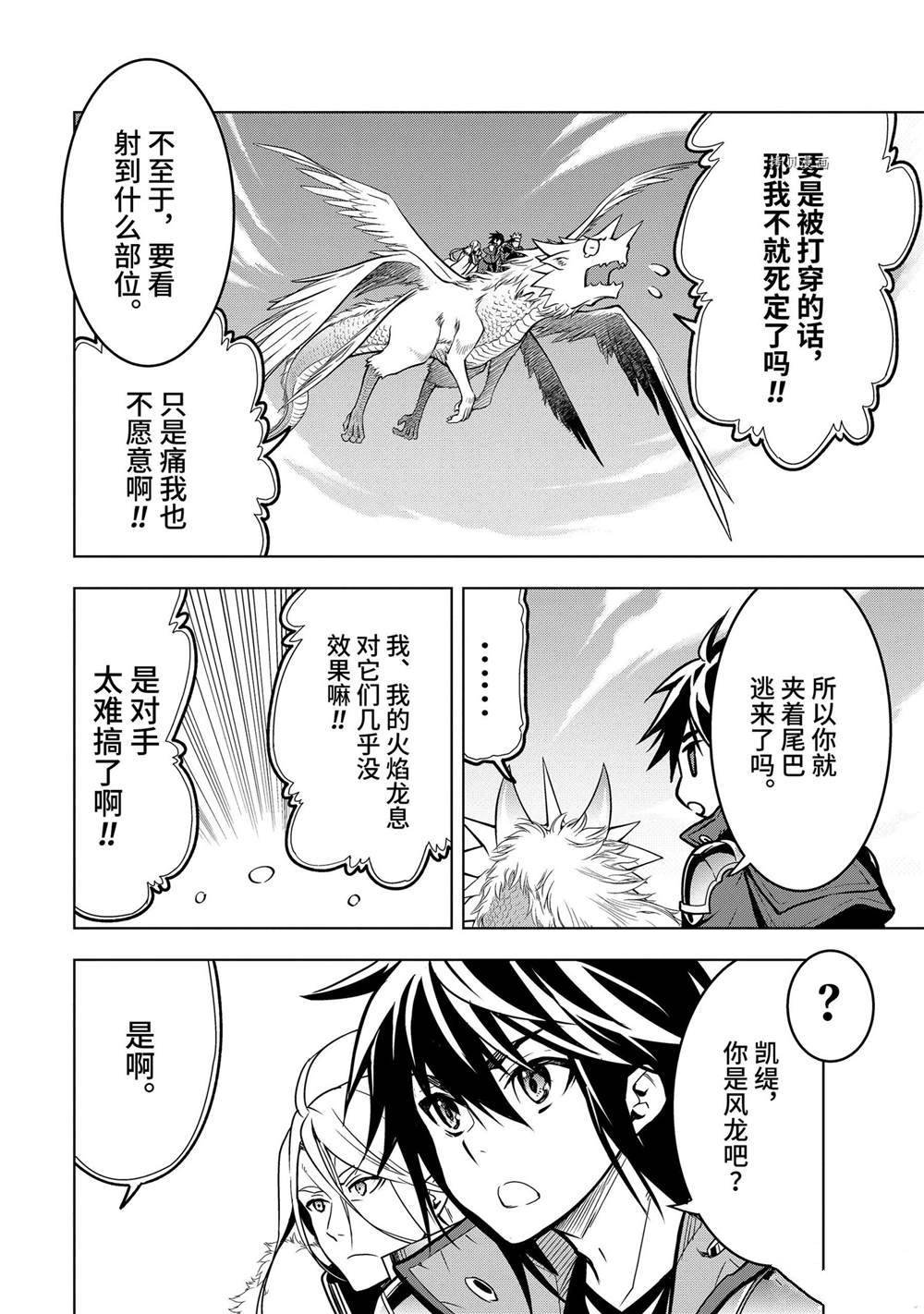 第28.1话