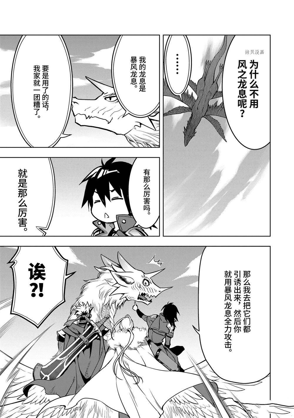 第28.1话