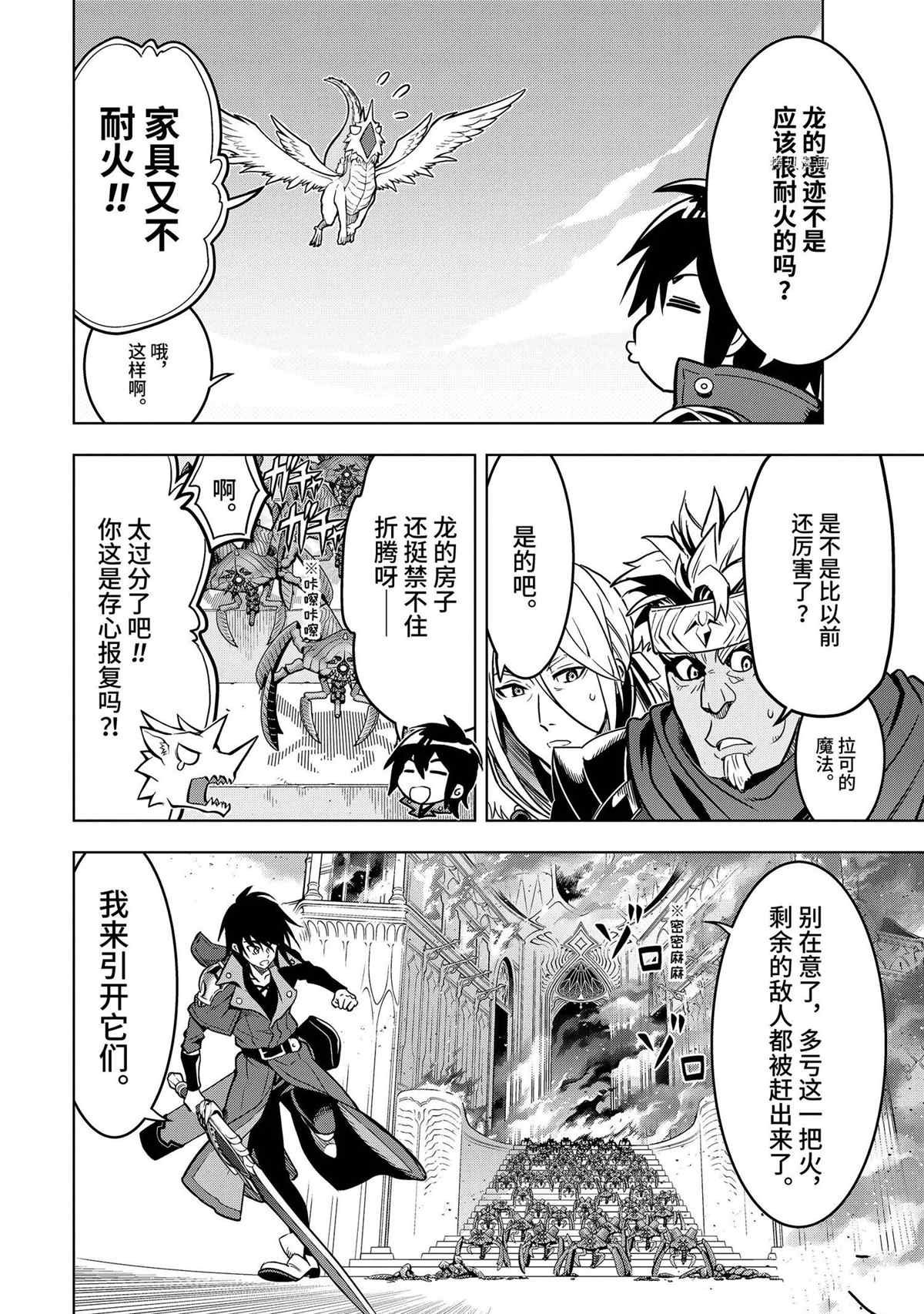 第28.2话 试看版