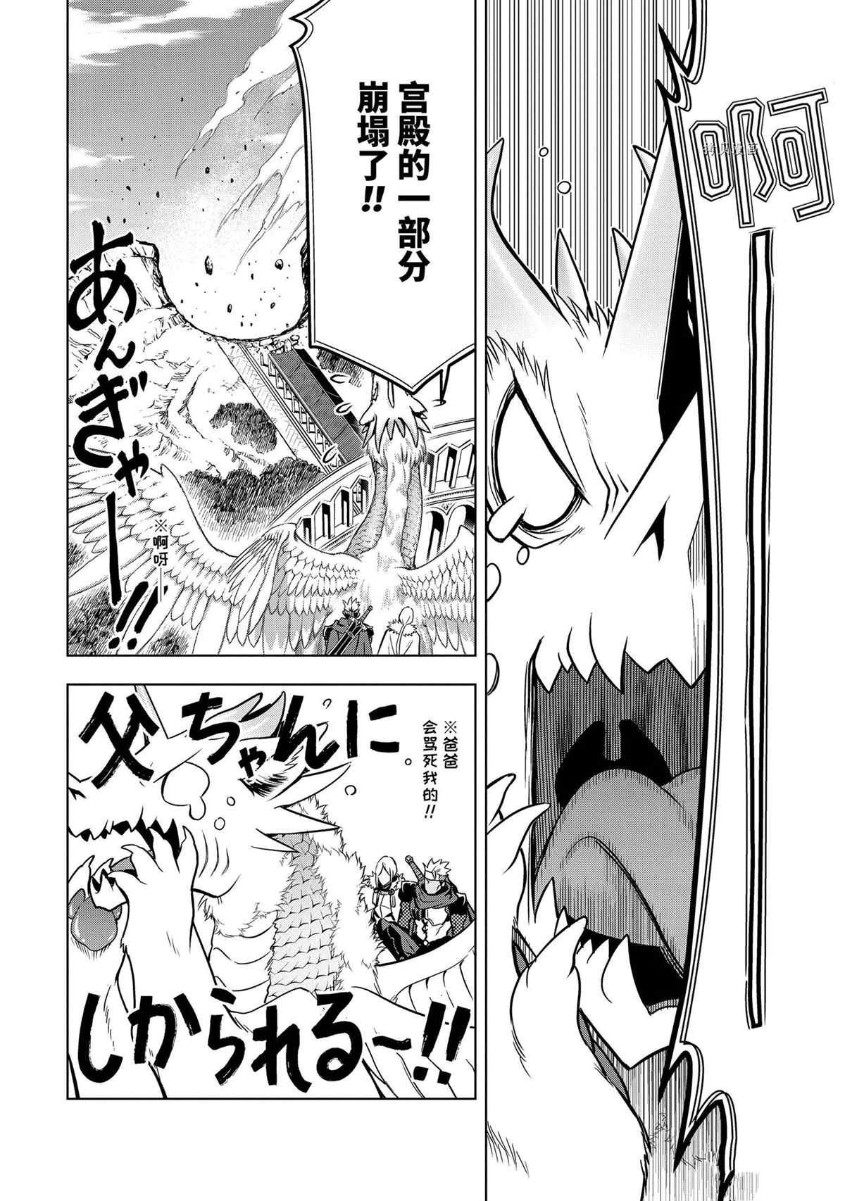 第28.2话 试看版
