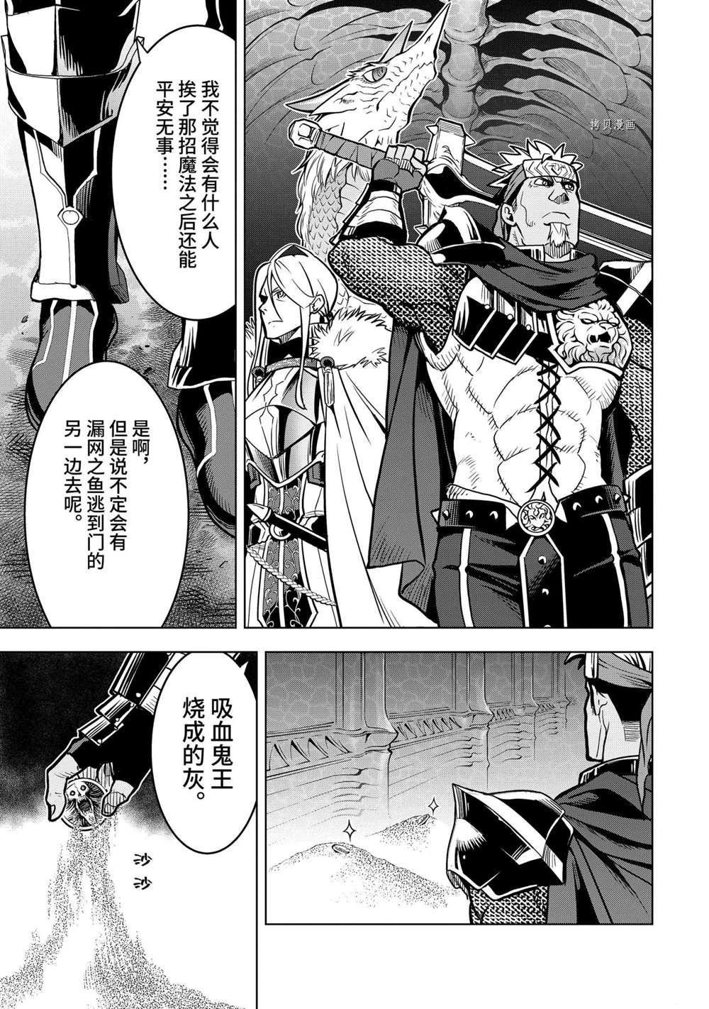 第28.3话 试看版