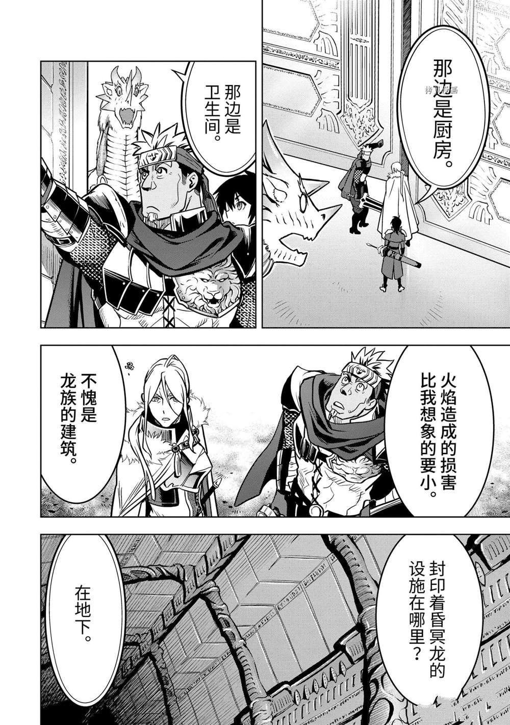 第28.3话 试看版