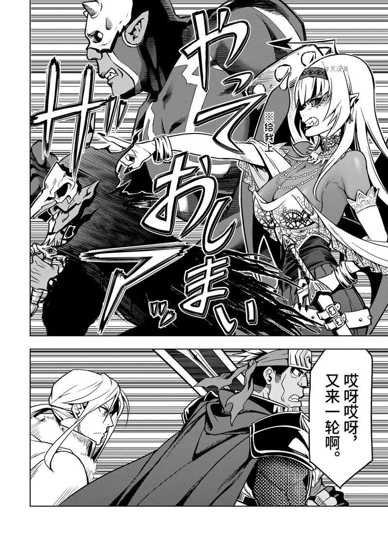 第28.4话 试看版