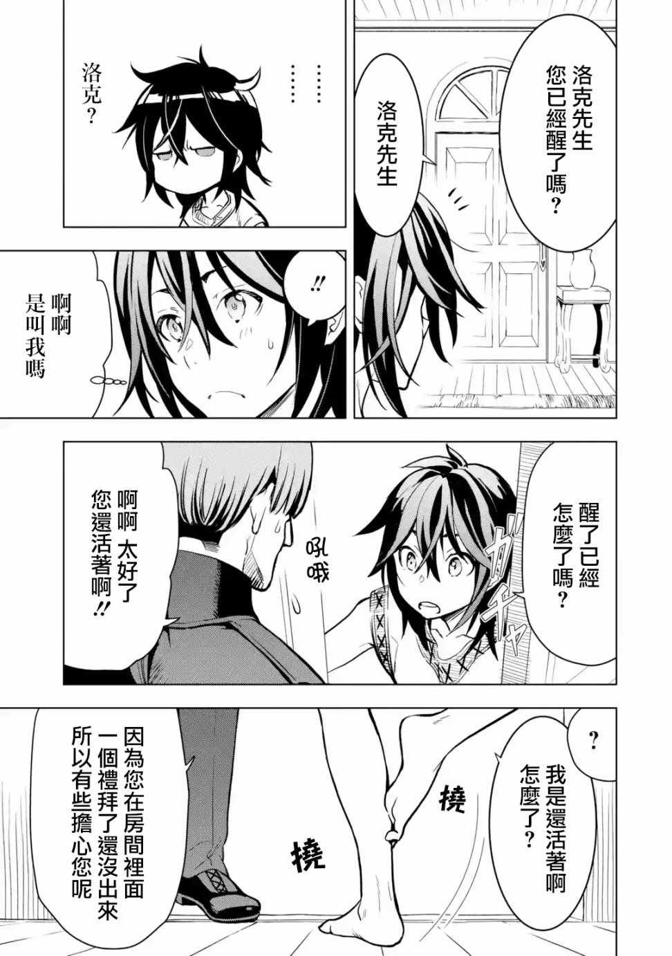 第2.1话