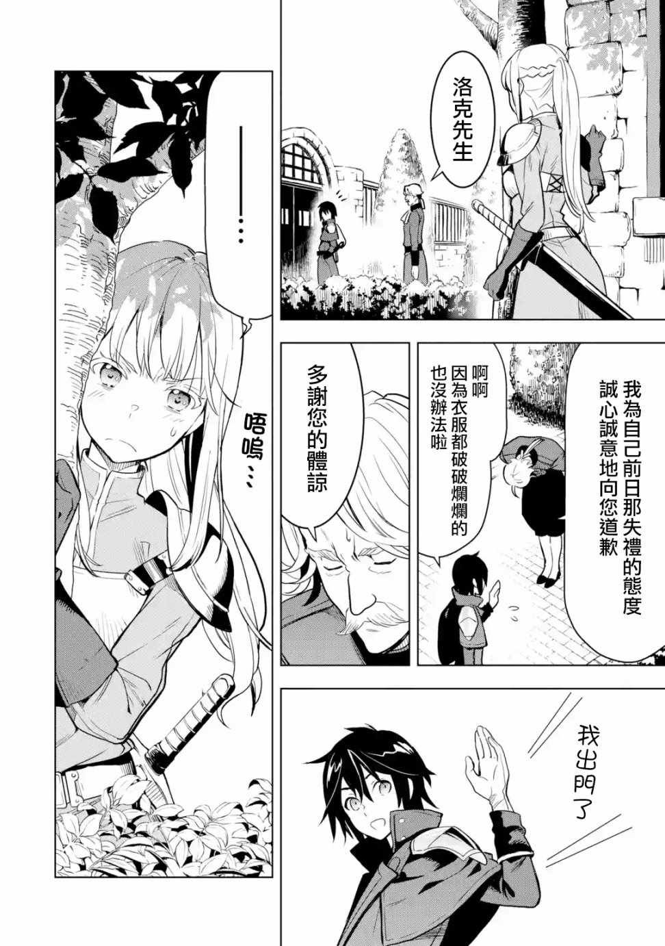 第2.1话