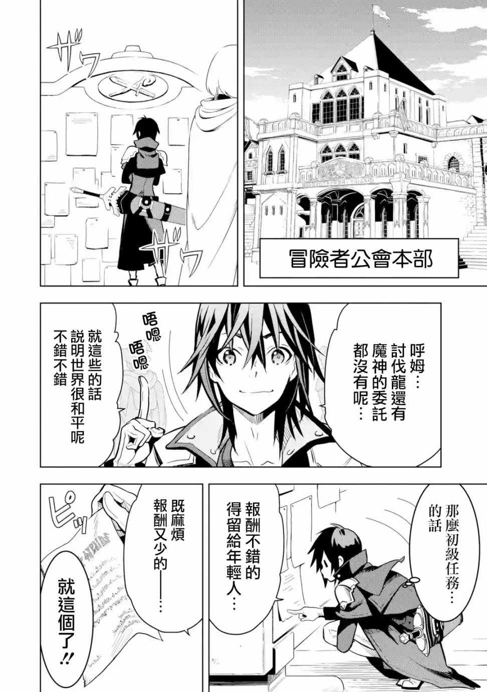 第2.1话