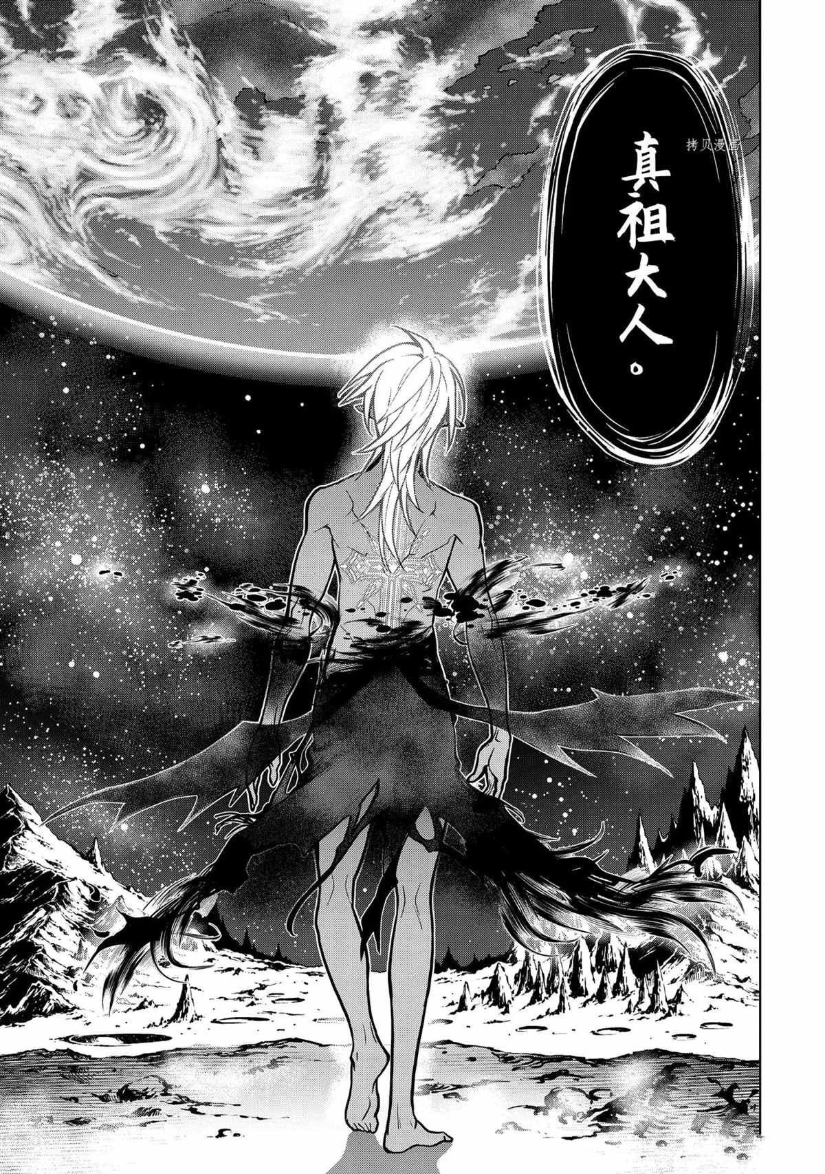第28.5话 试看版