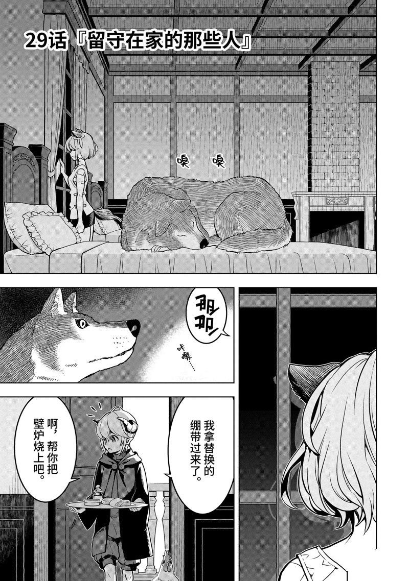 第29.1话 试看版
