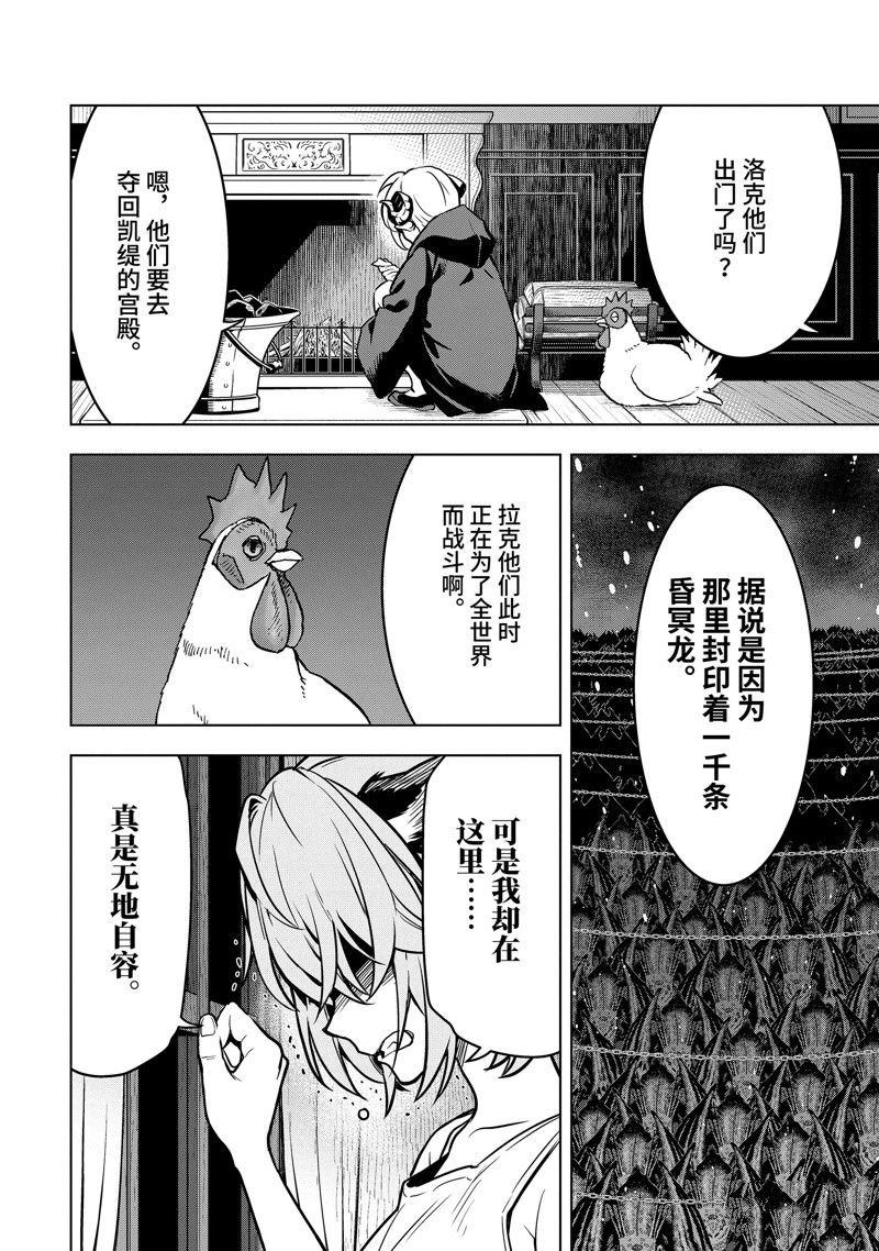 第29.1话 试看版