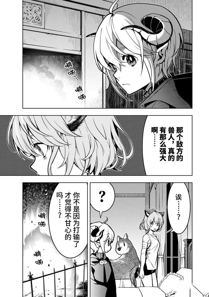 第29.1话 试看版