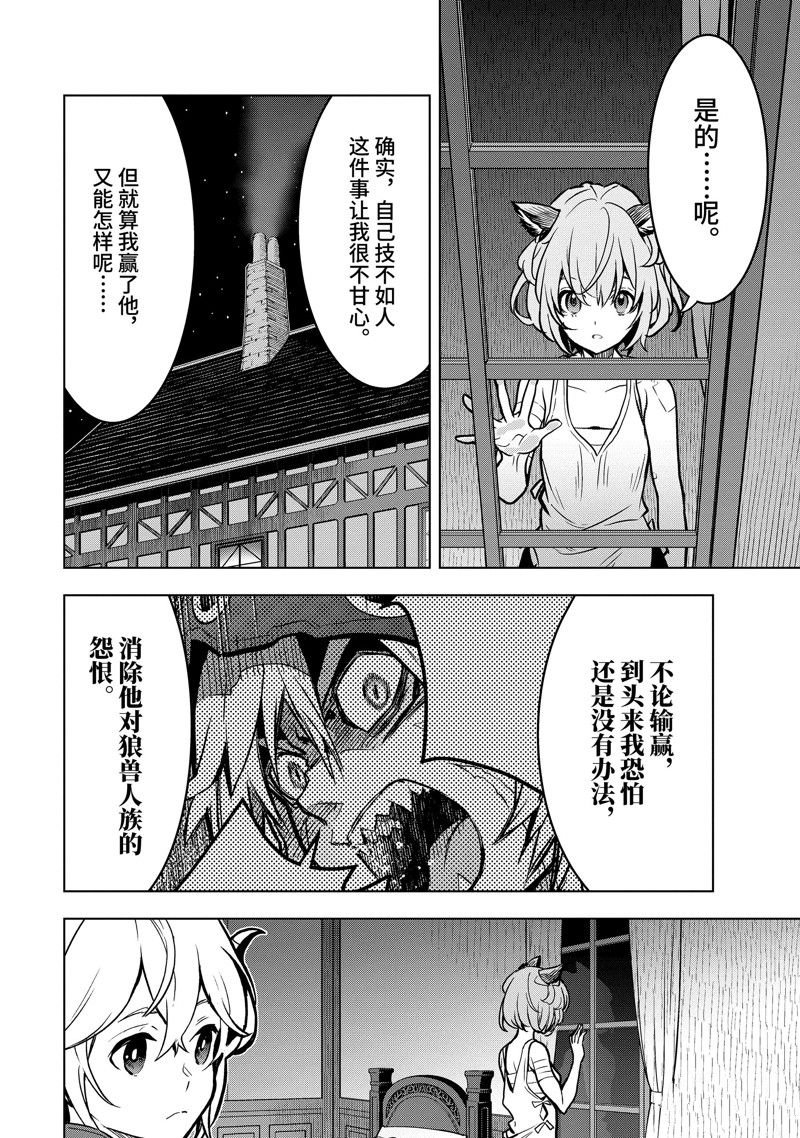 第29.1话 试看版