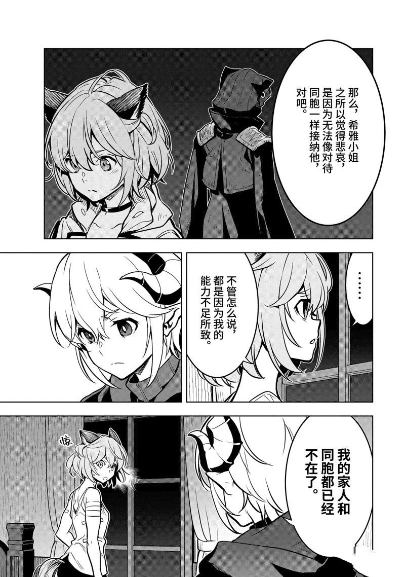 第29.1话 试看版