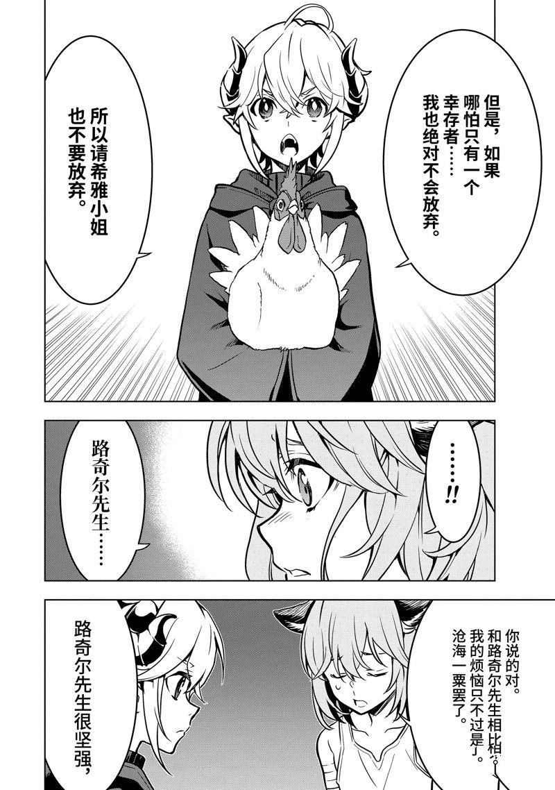 第29.1话 试看版