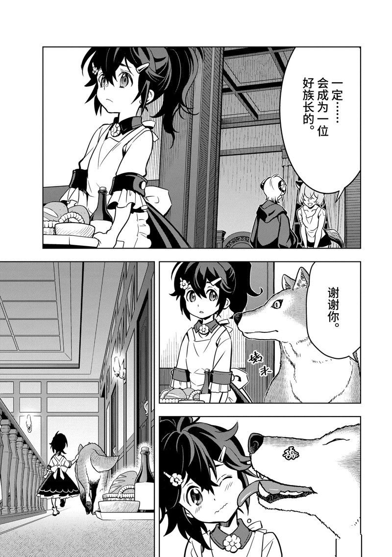 第29.1话 试看版