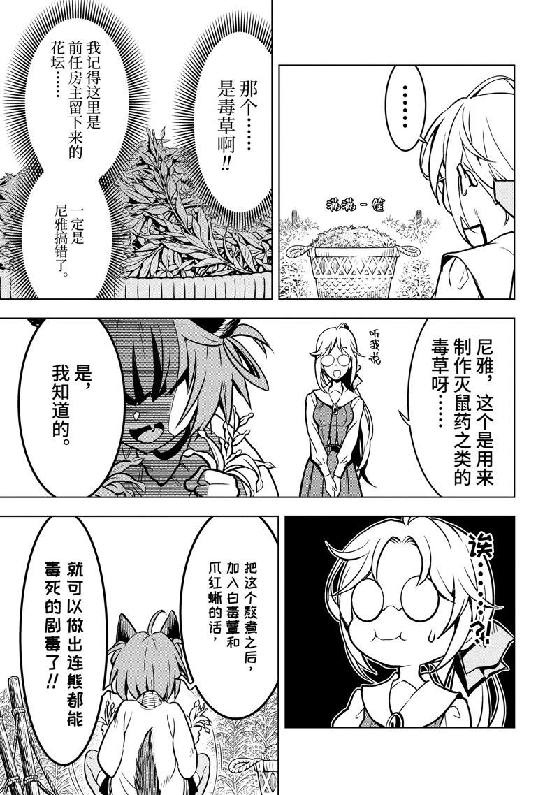 第29.1话 试看版