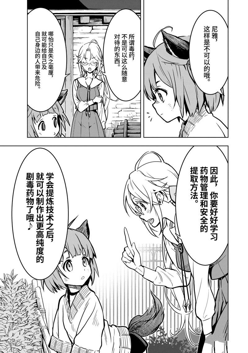 第29.1话 试看版