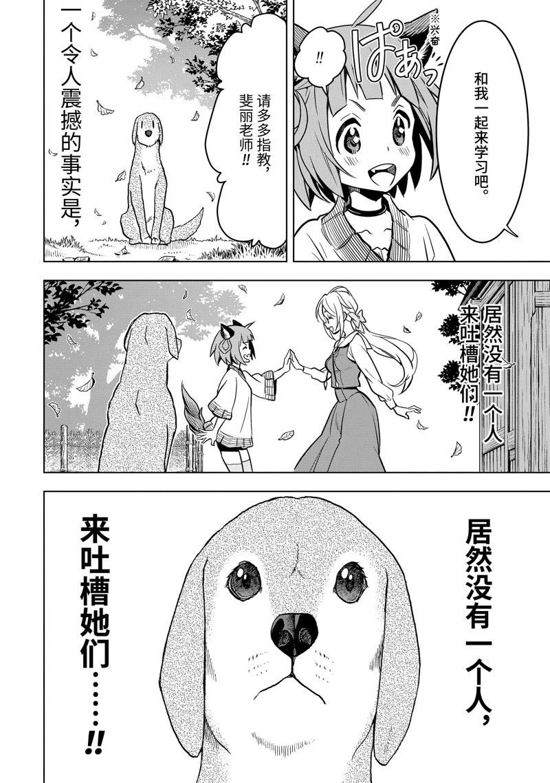 第29.1话 试看版