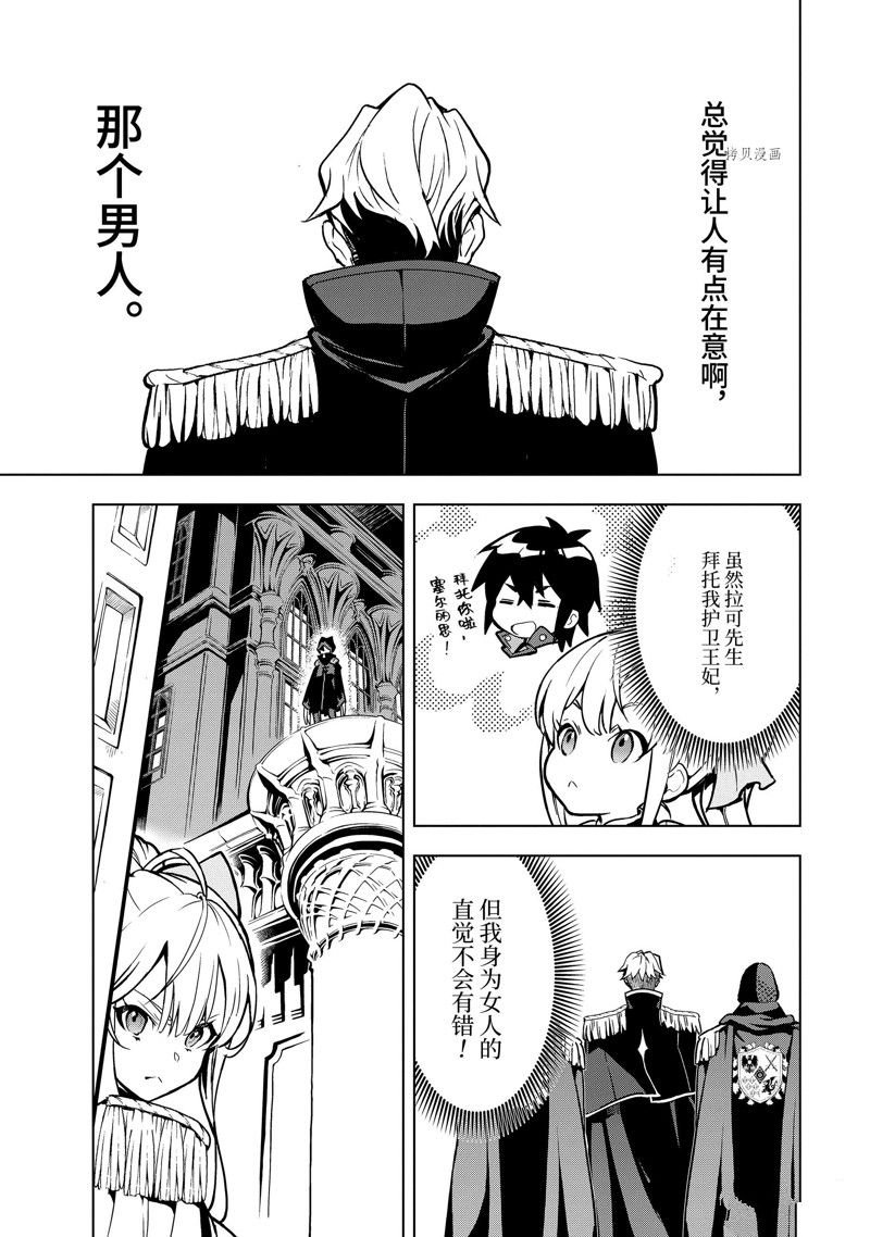 第29.2话 试看版