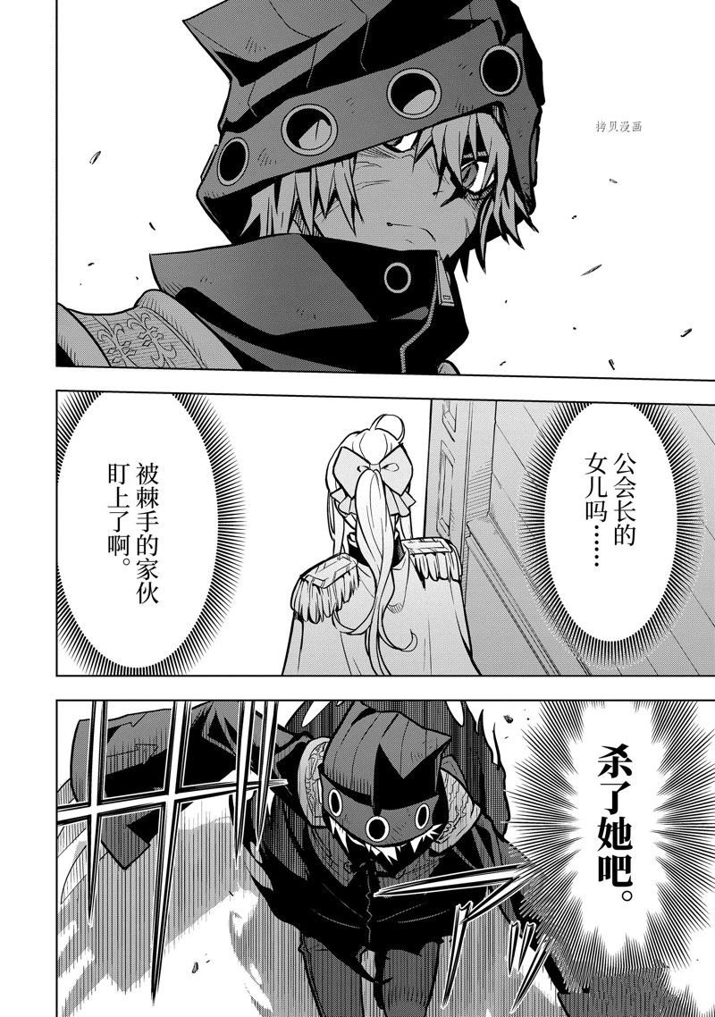 第29.2话 试看版