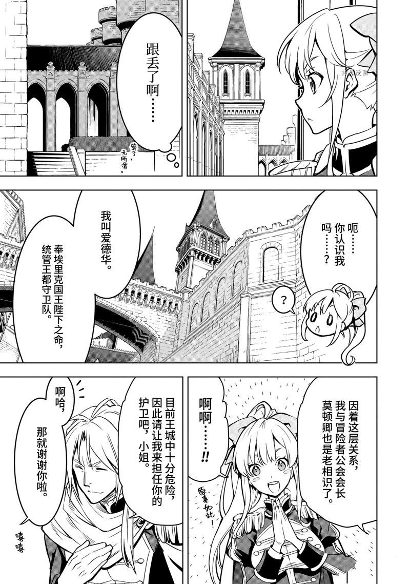 第29.2话 试看版