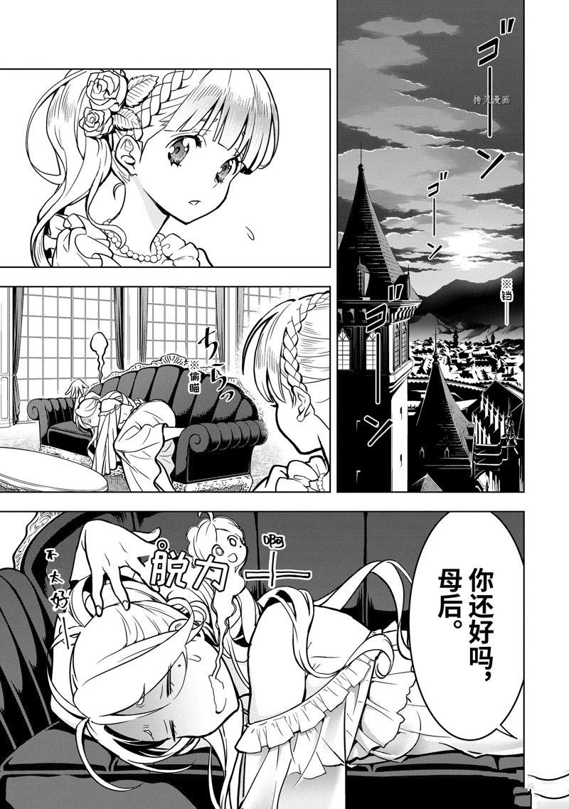 第29.2话 试看版