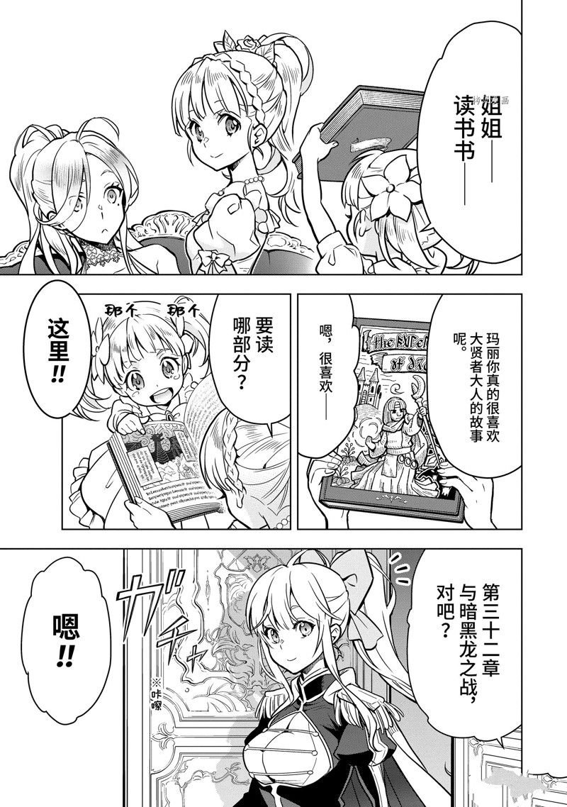 第29.2话 试看版