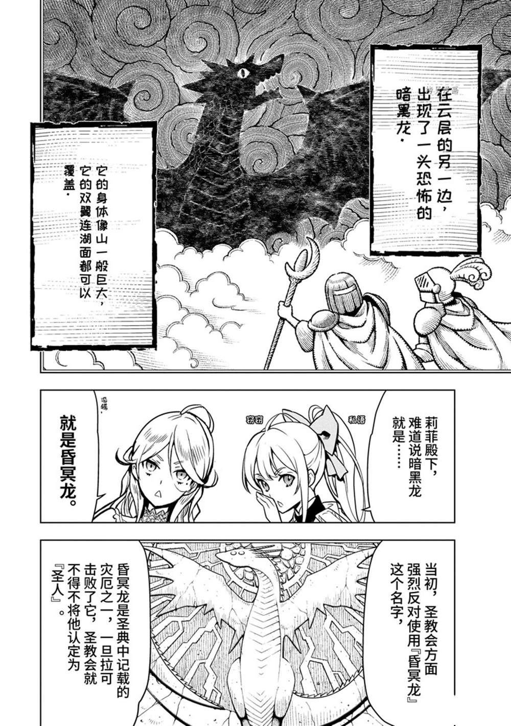 第29.3话 试看版