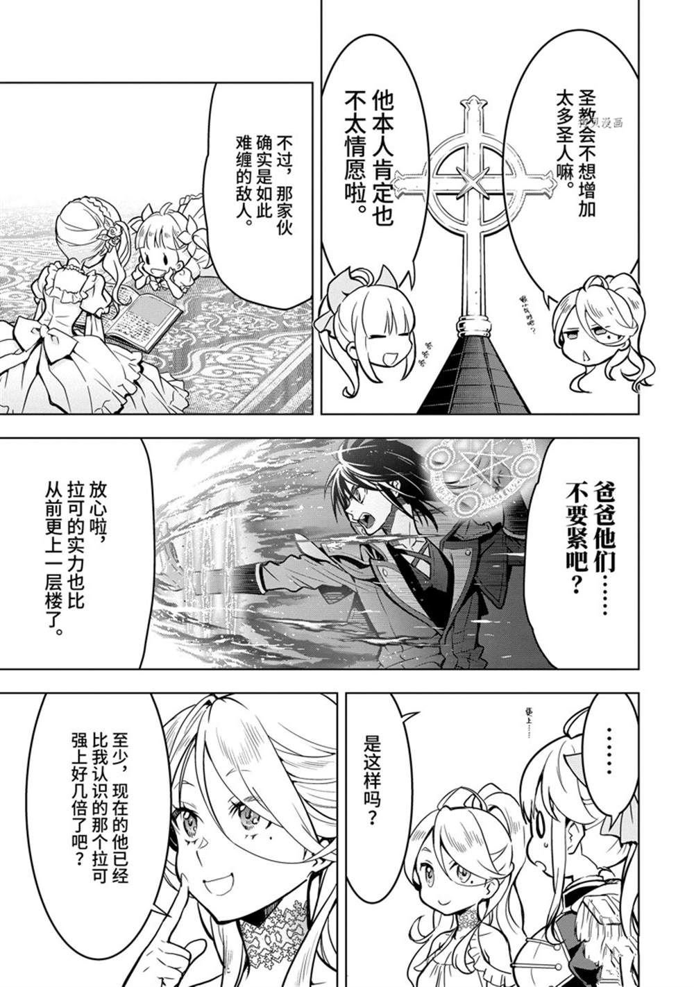 第29.3话 试看版