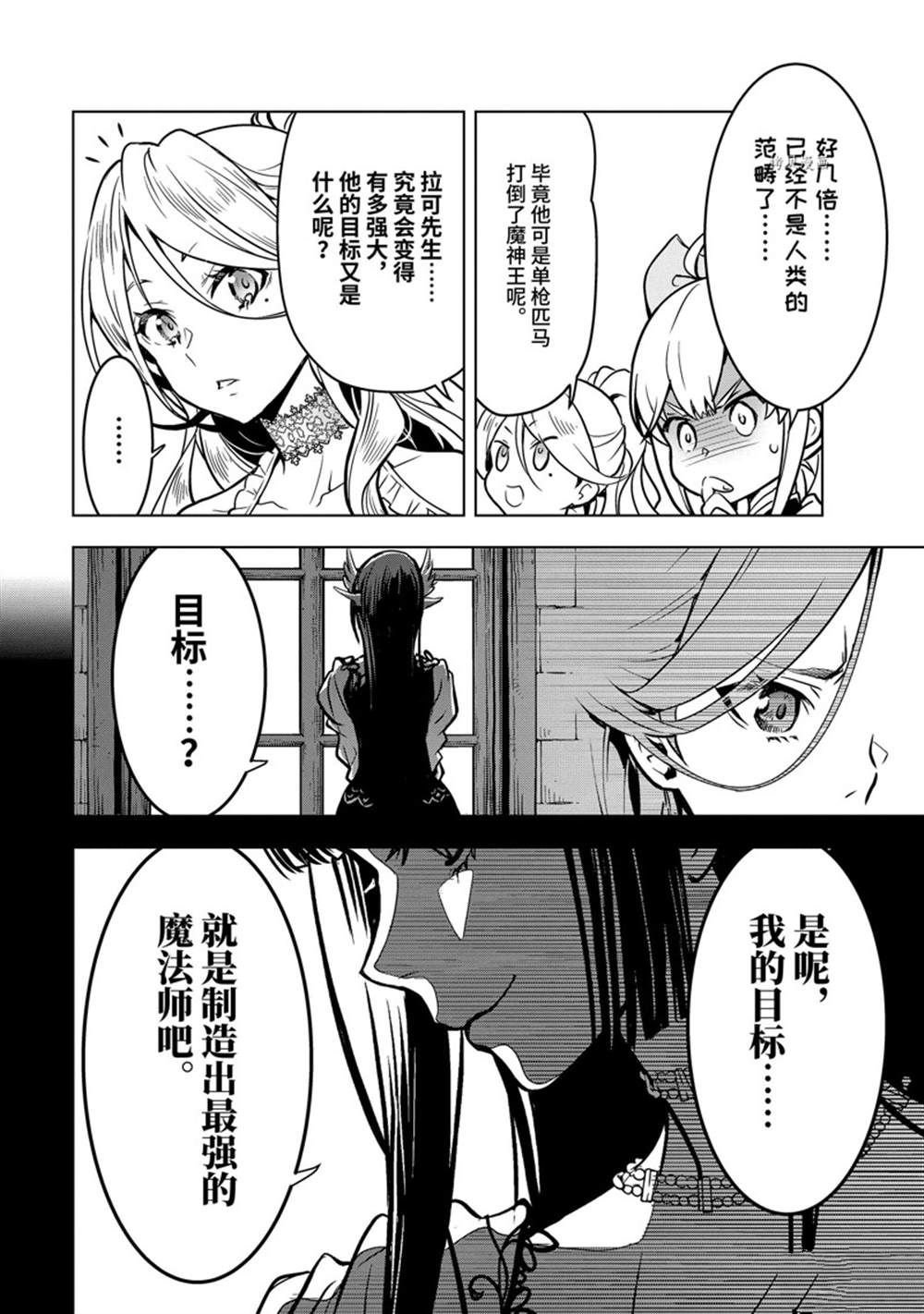 第29.3话 试看版