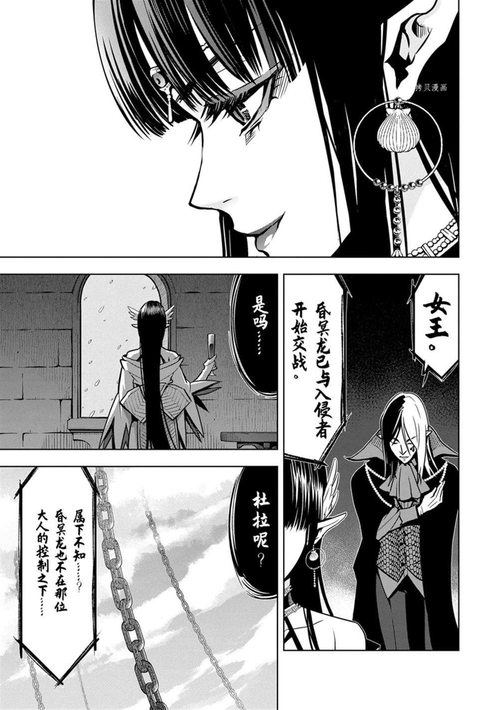 第29.3话 试看版
