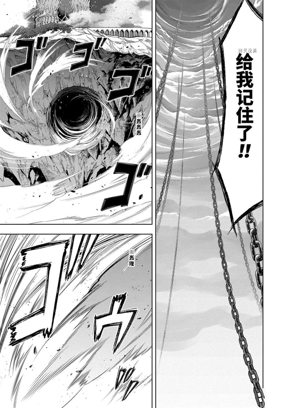 第29.3话 试看版