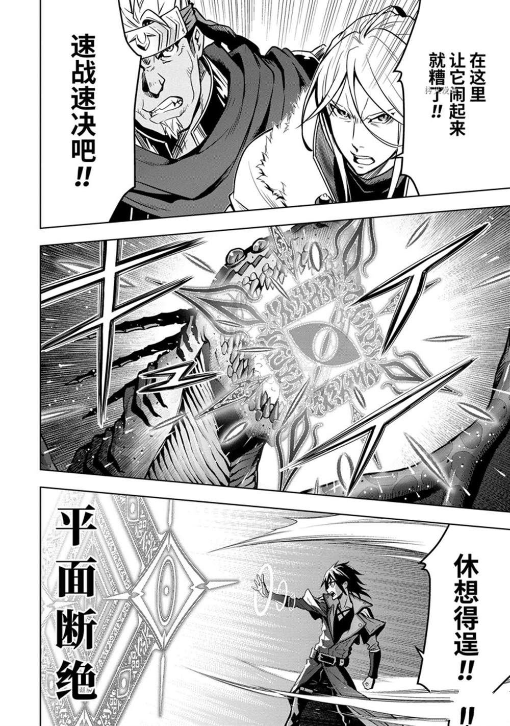 第29.3话 试看版
